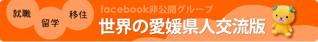 ヒメセカ交流掲示板