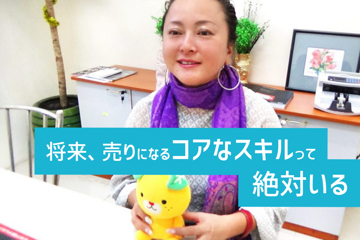 宇和島市出身。ミャンマー・日系会計事務所駐在員 税理士、若松裕子さん ① ヒメセカ